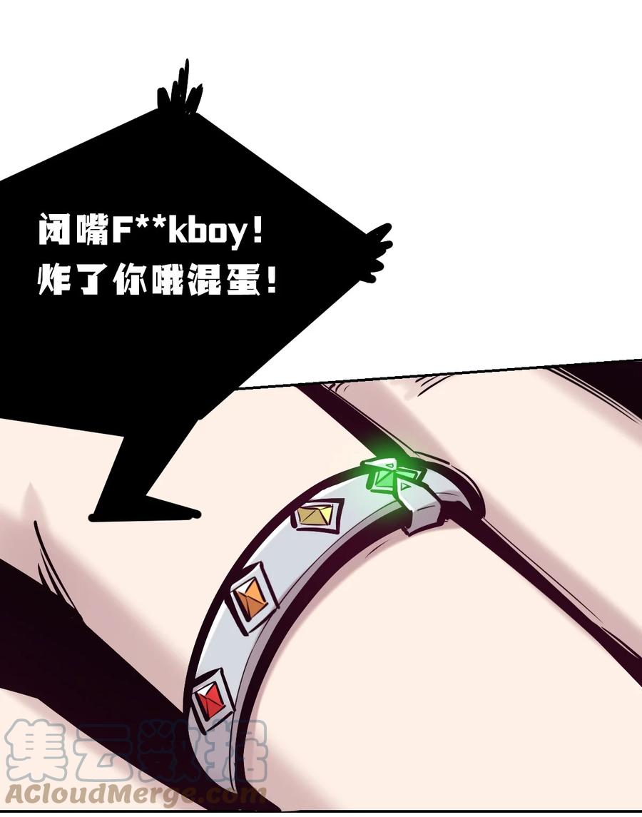 恶魔X天使 不能友好相处 053·下 绝不会对天使动心·下 第46页