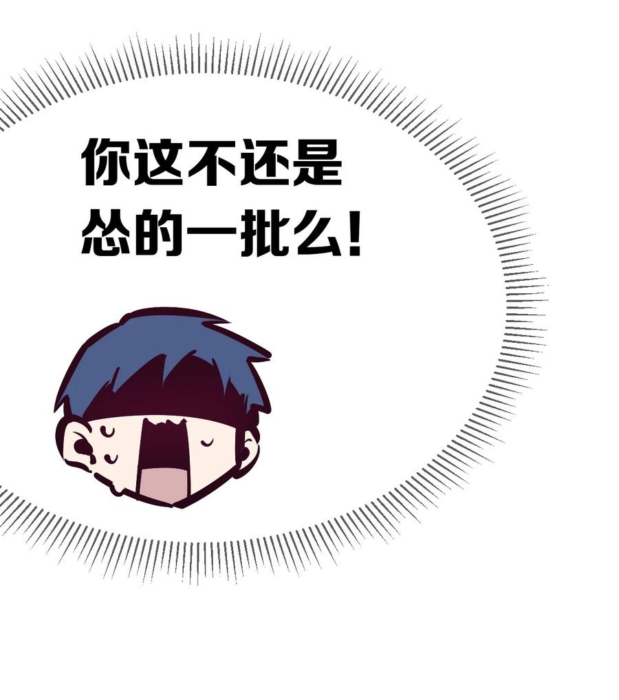 恶魔X天使 不能友好相处 053·下 绝不会对天使动心·下 第56页