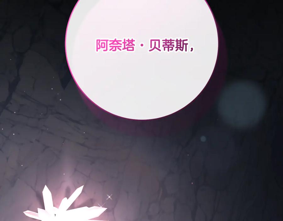混球的姐姐 第73话 意外的表白 第219页