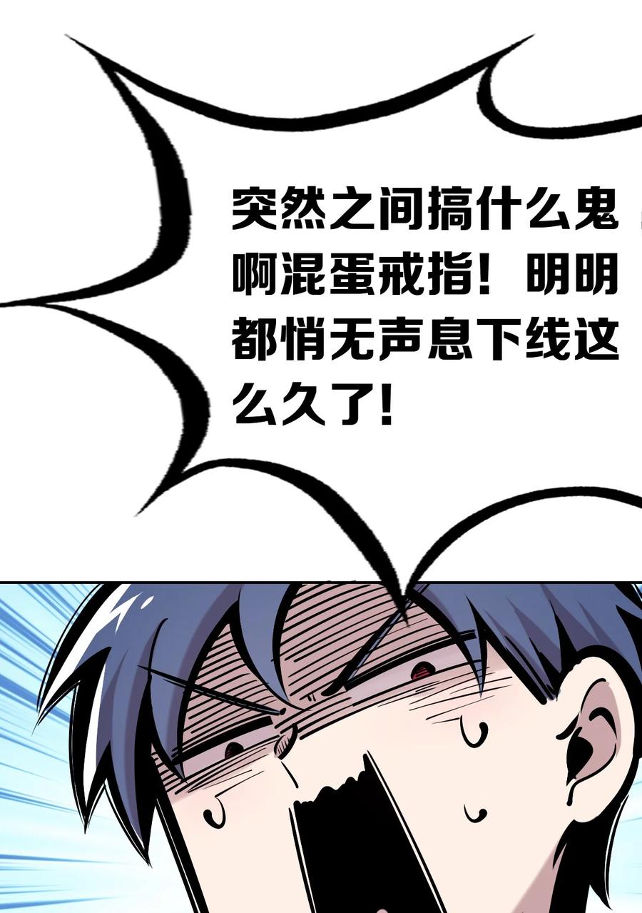 恶魔X天使 不能友好相处 053·下 绝不会对天使动心·下 第44页