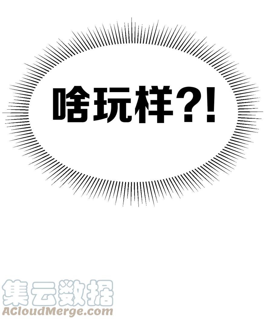 恶魔X天使 不能友好相处 053·下 绝不会对天使动心·下 第49页