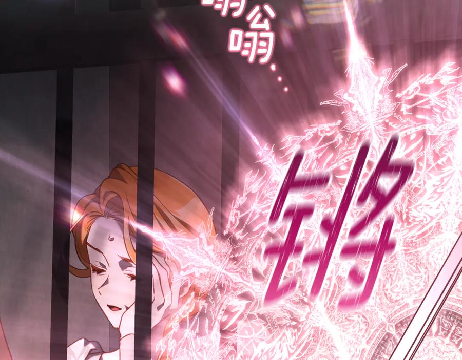 混球的姐姐 第73话 意外的表白 第202页