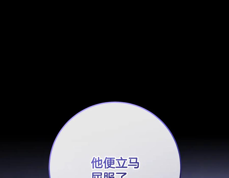 混球的姐姐 第74话 监狱里的熟人 第27页