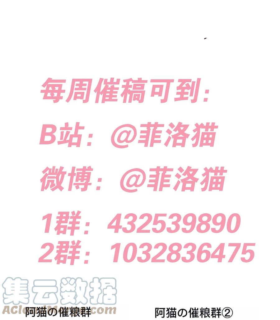 恶魔X天使 不能友好相处 054 丢人的恶魔 第55页