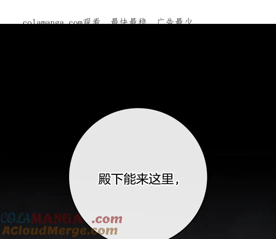 混球的姐姐 第74话 监狱里的熟人 第1页