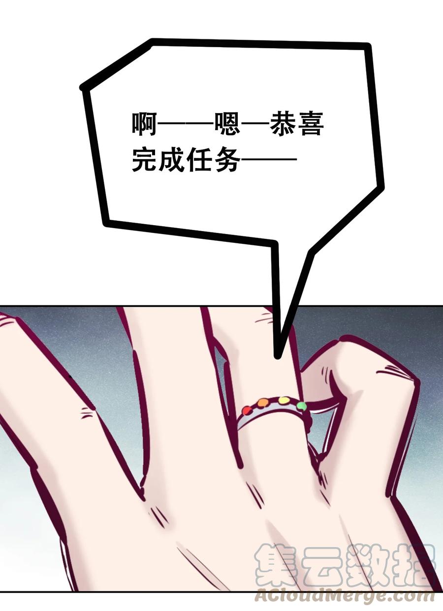 恶魔X天使 不能友好相处 054 丢人的恶魔 第25页