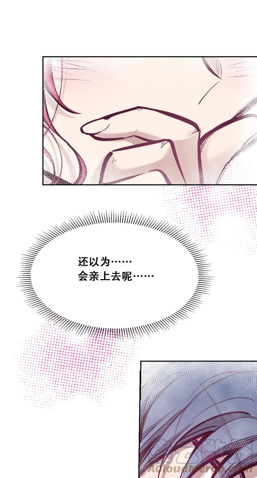 恶魔X天使 不能友好相处 054 丢人的恶魔 第40页