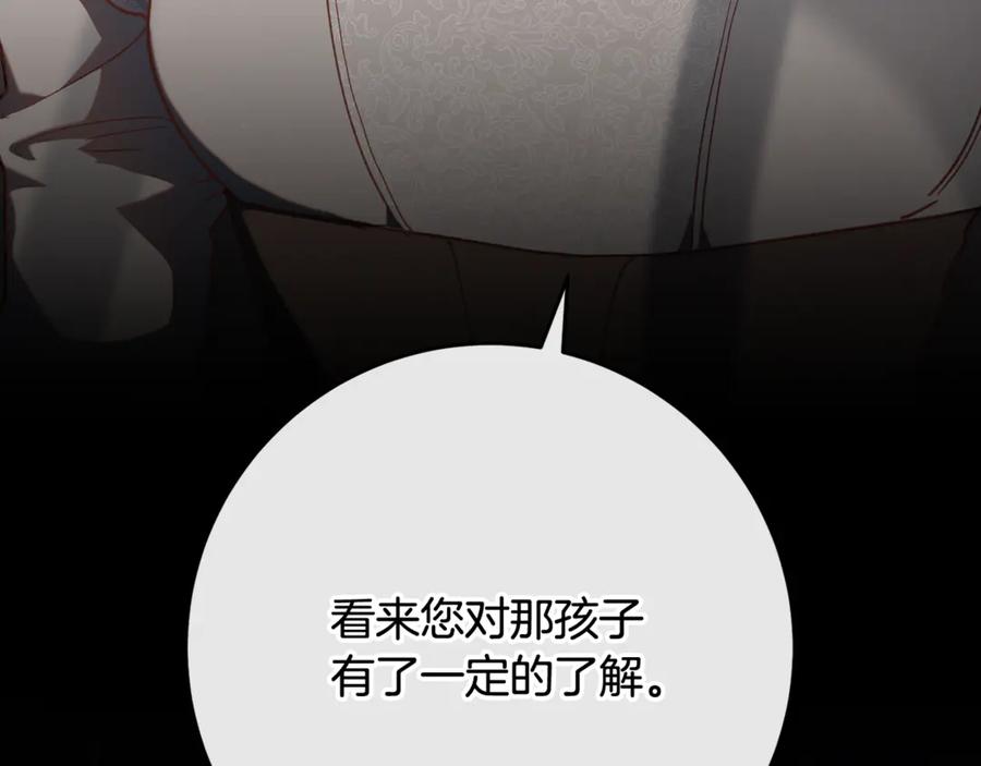 混球的姐姐 第74话 监狱里的熟人 第4页