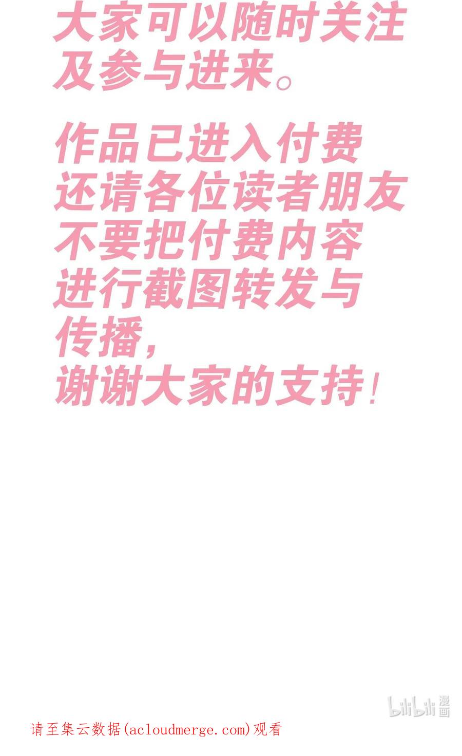 恶魔X天使 不能友好相处 054 丢人的恶魔 第57页