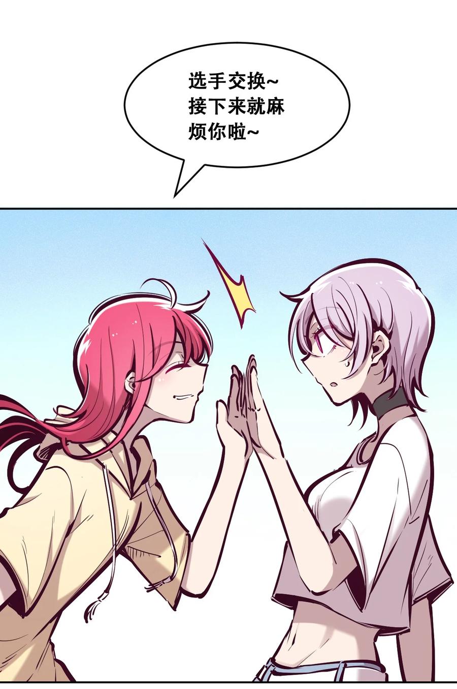 恶魔X天使 不能友好相处 055 爱之天使丘比特 第15页