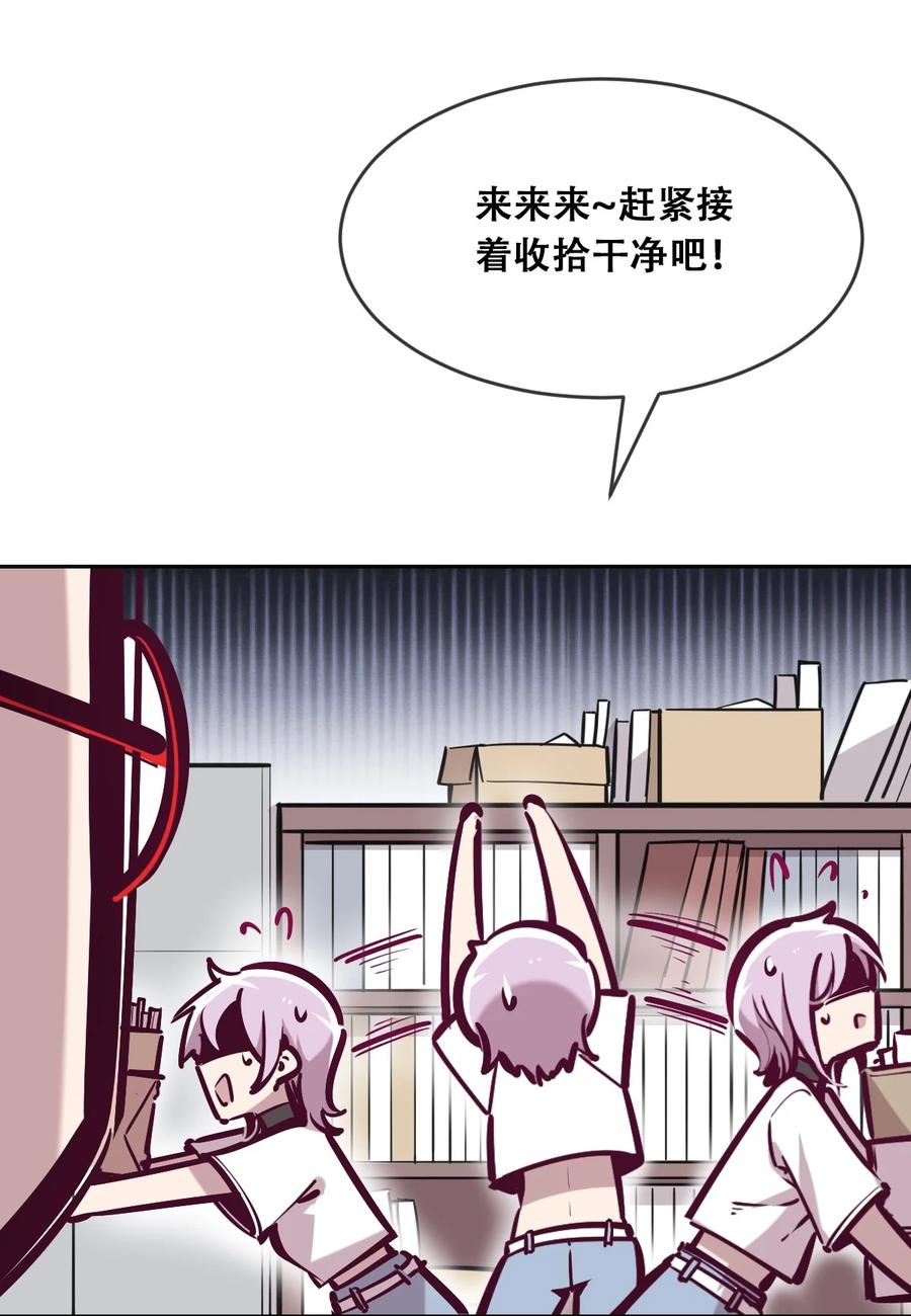 恶魔X天使 不能友好相处 055 爱之天使丘比特 第33页