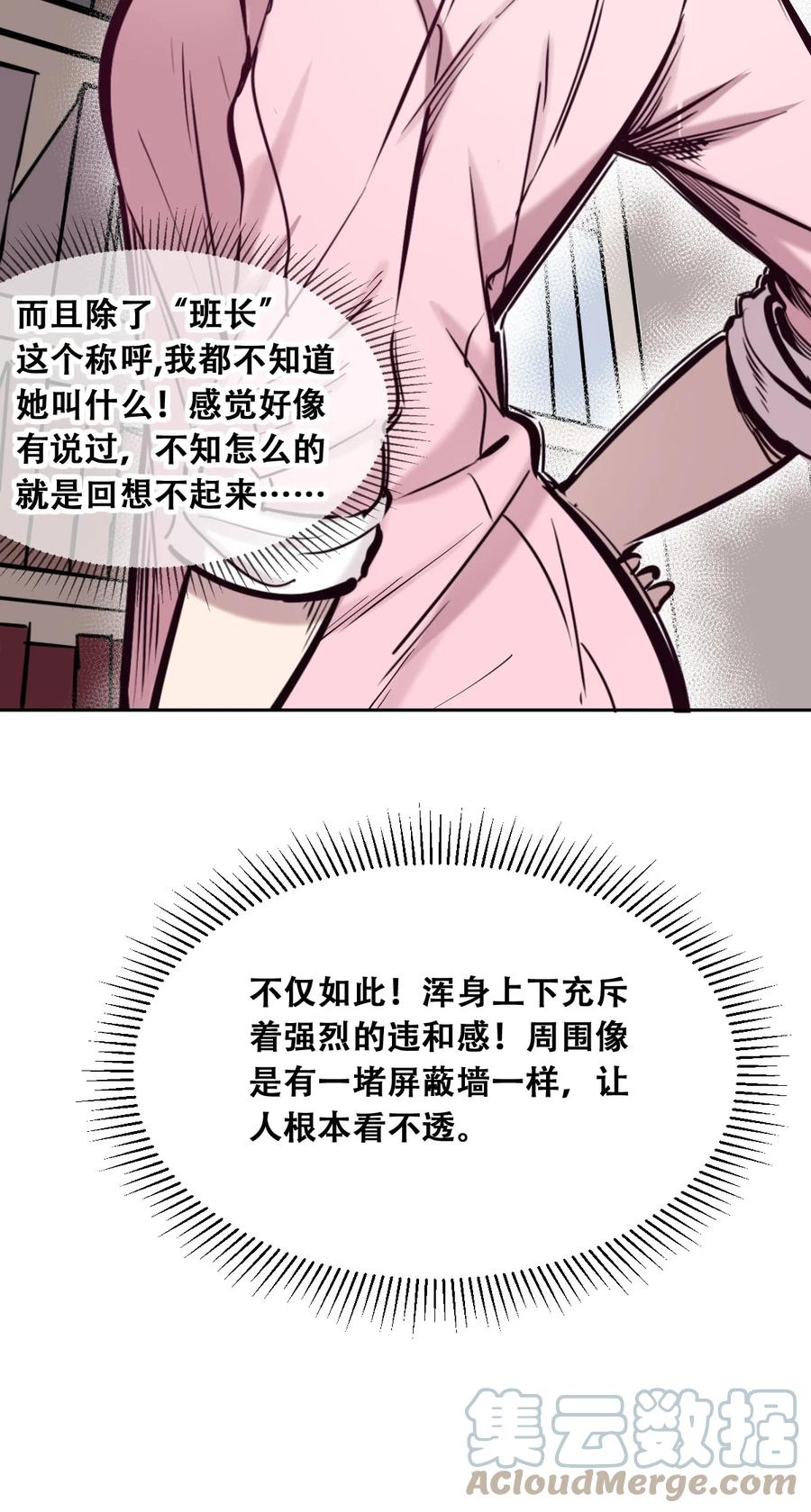 恶魔X天使 不能友好相处 055 爱之天使丘比特 第25页