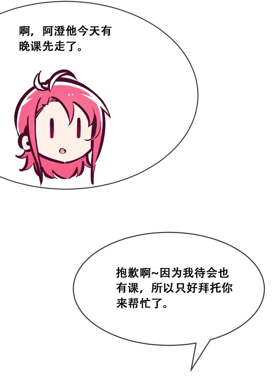 恶魔X天使 不能友好相处 055 爱之天使丘比特 第11页