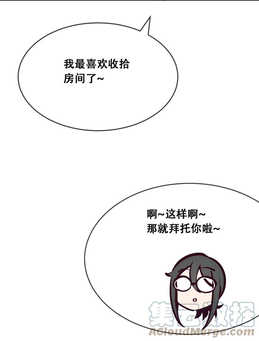 恶魔X天使 不能友好相处 055 爱之天使丘比特 第34页