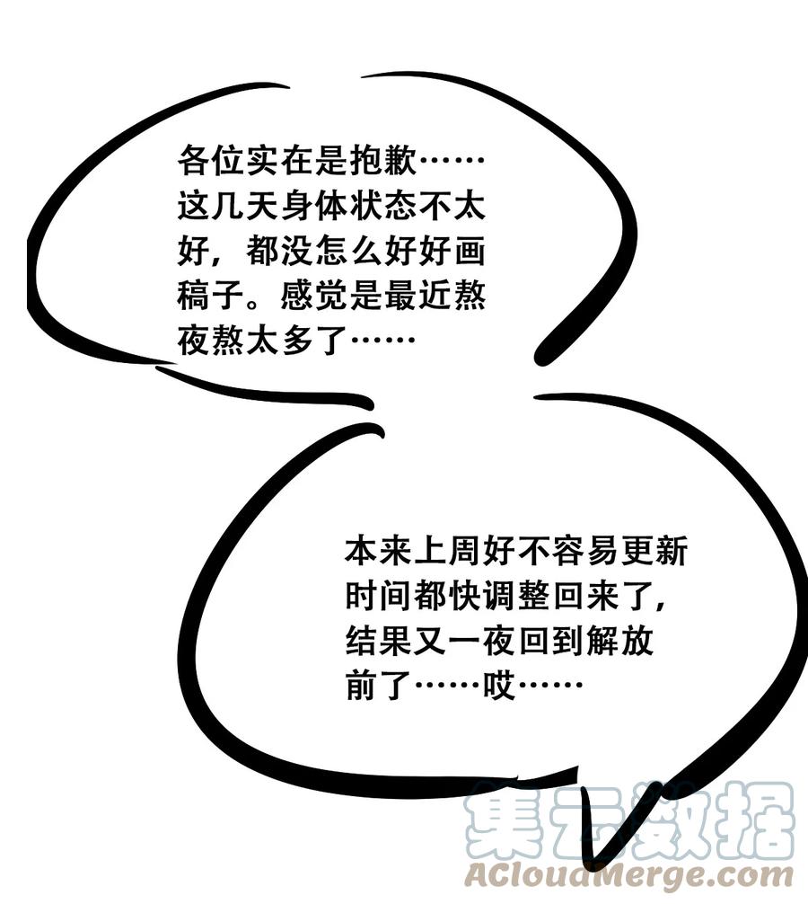 恶魔X天使 不能友好相处 055 爱之天使丘比特 第46页