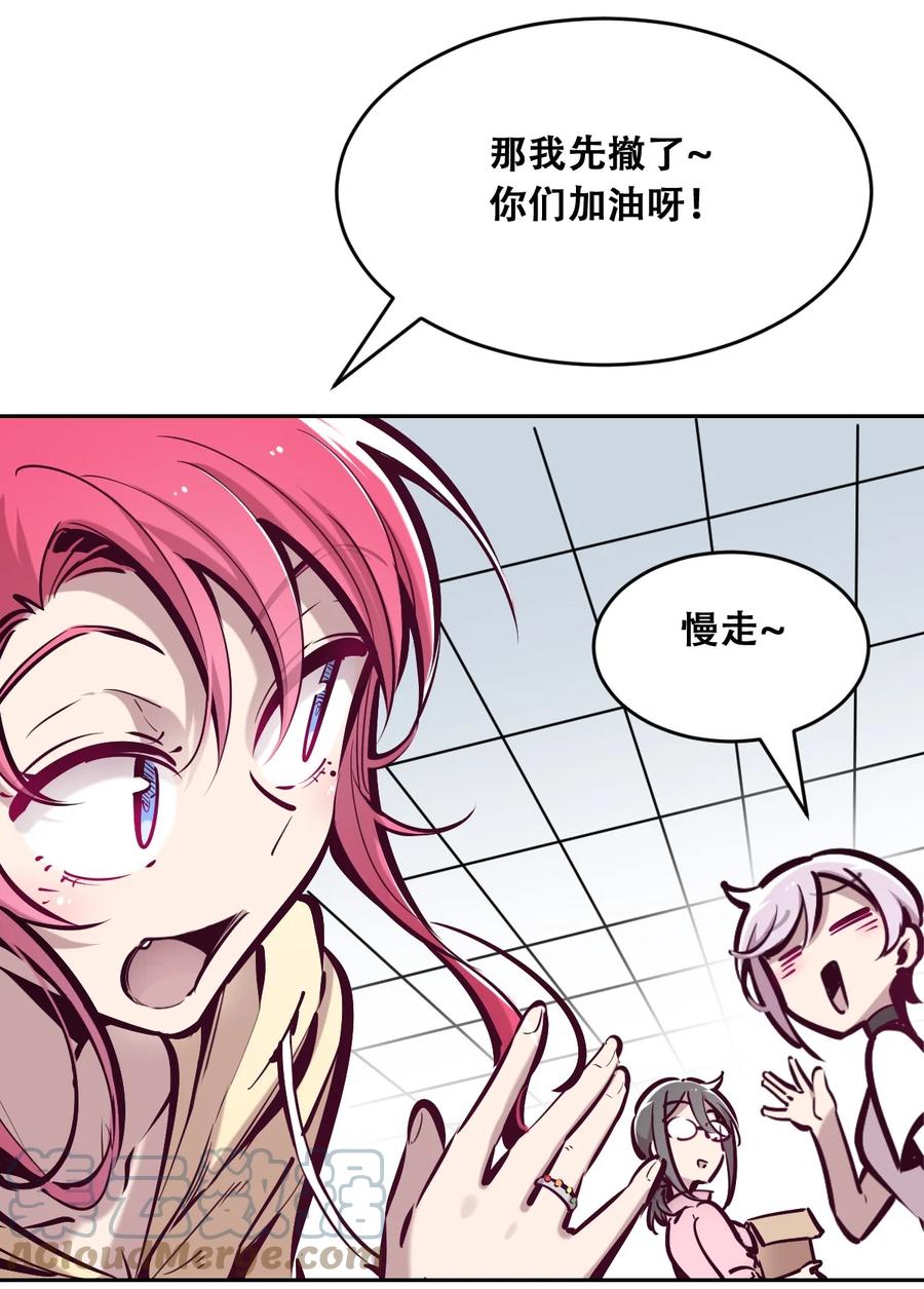 恶魔X天使 不能友好相处 055 爱之天使丘比特 第16页