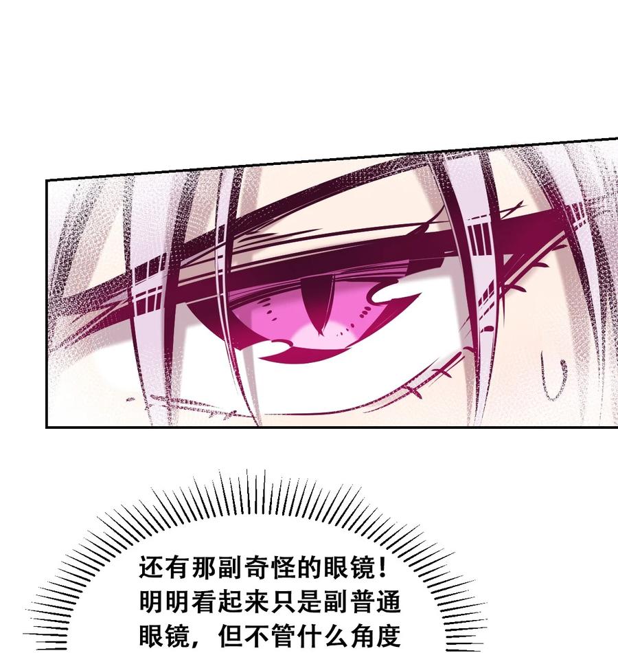 恶魔X天使 不能友好相处 055 爱之天使丘比特 第26页