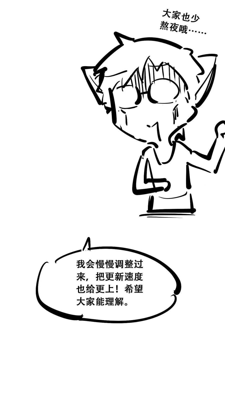 恶魔X天使 不能友好相处 055 爱之天使丘比特 第47页