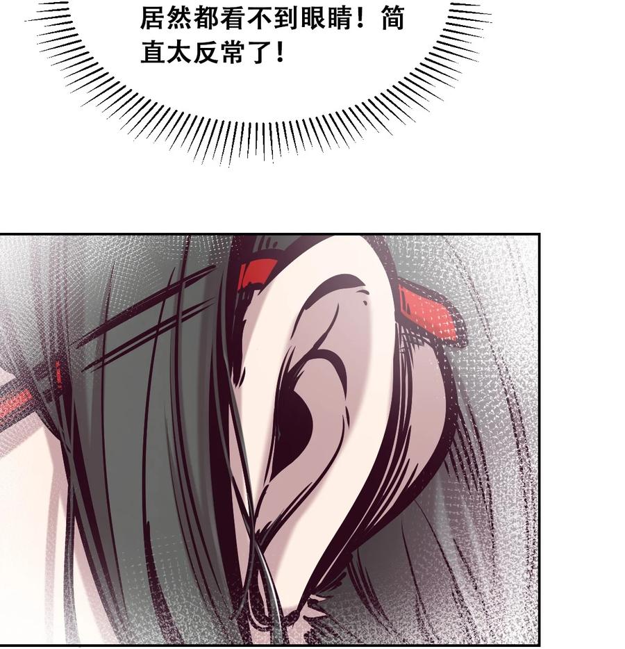 恶魔X天使 不能友好相处 055 爱之天使丘比特 第27页