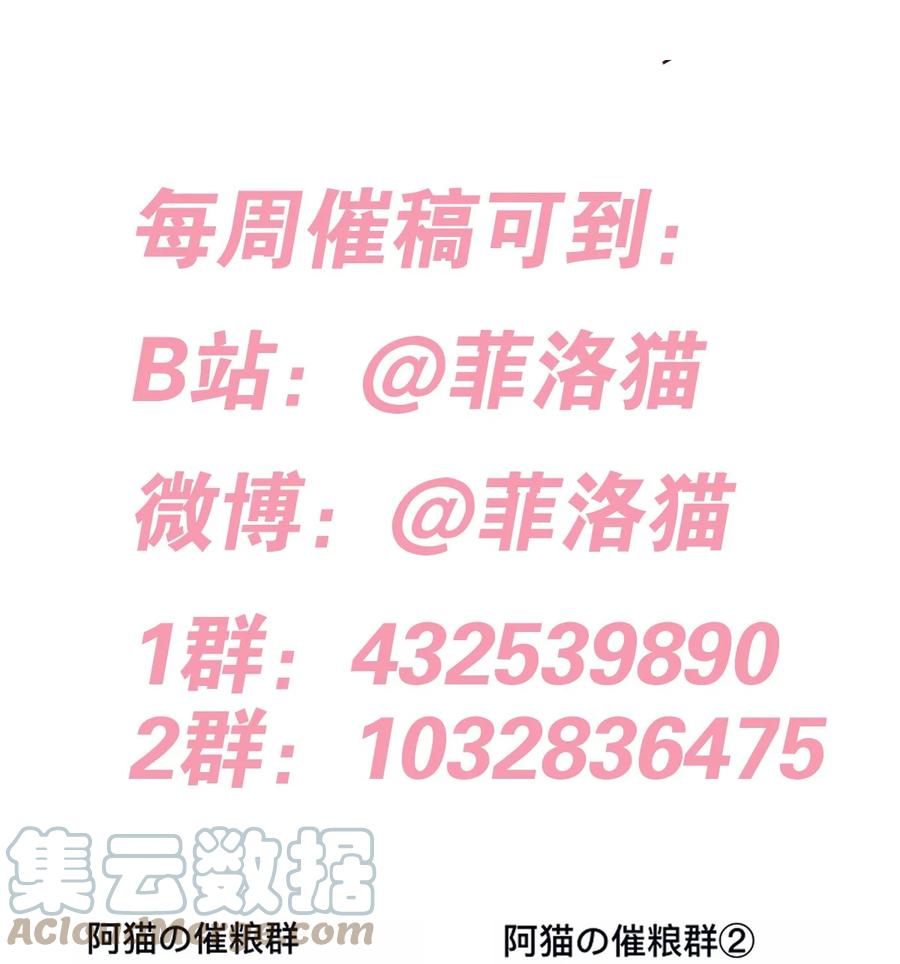 恶魔X天使 不能友好相处 055 爱之天使丘比特 第49页