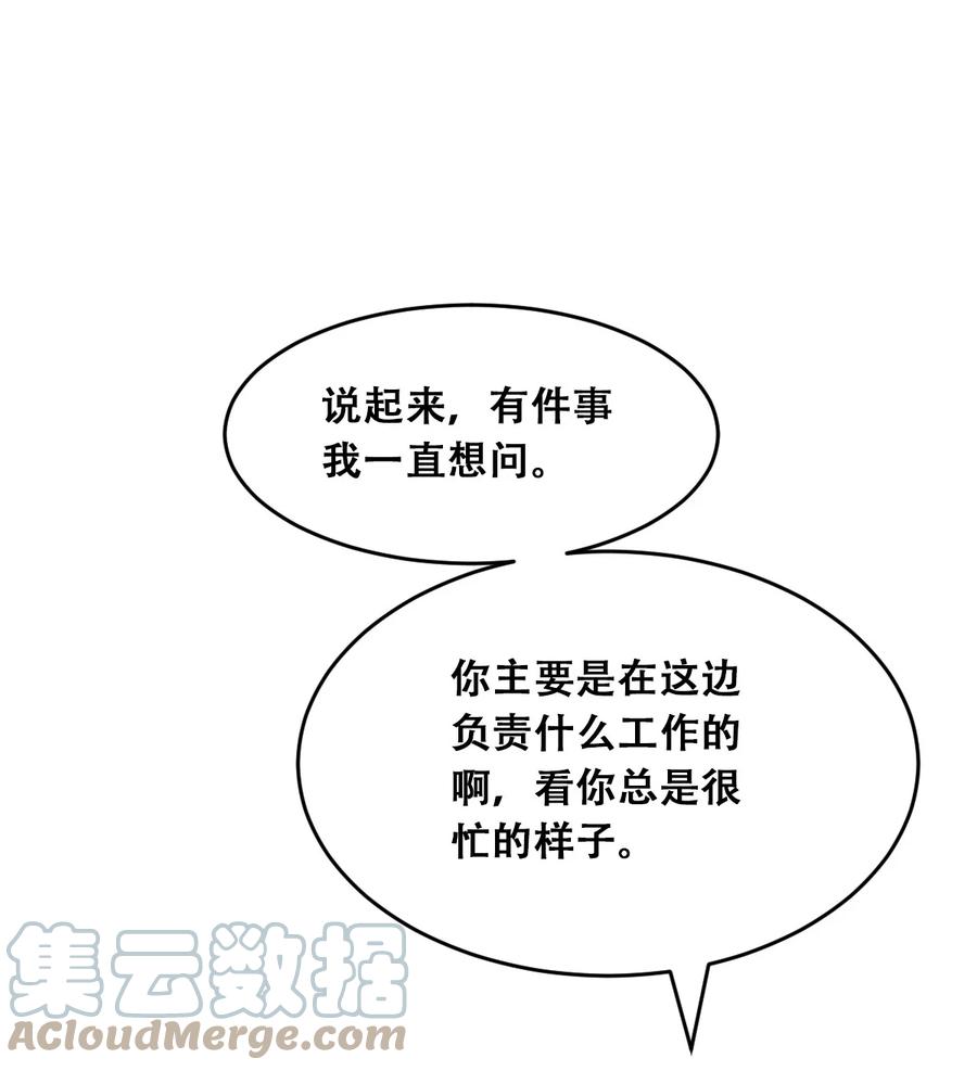 恶魔X天使 不能友好相处 055 爱之天使丘比特 第37页