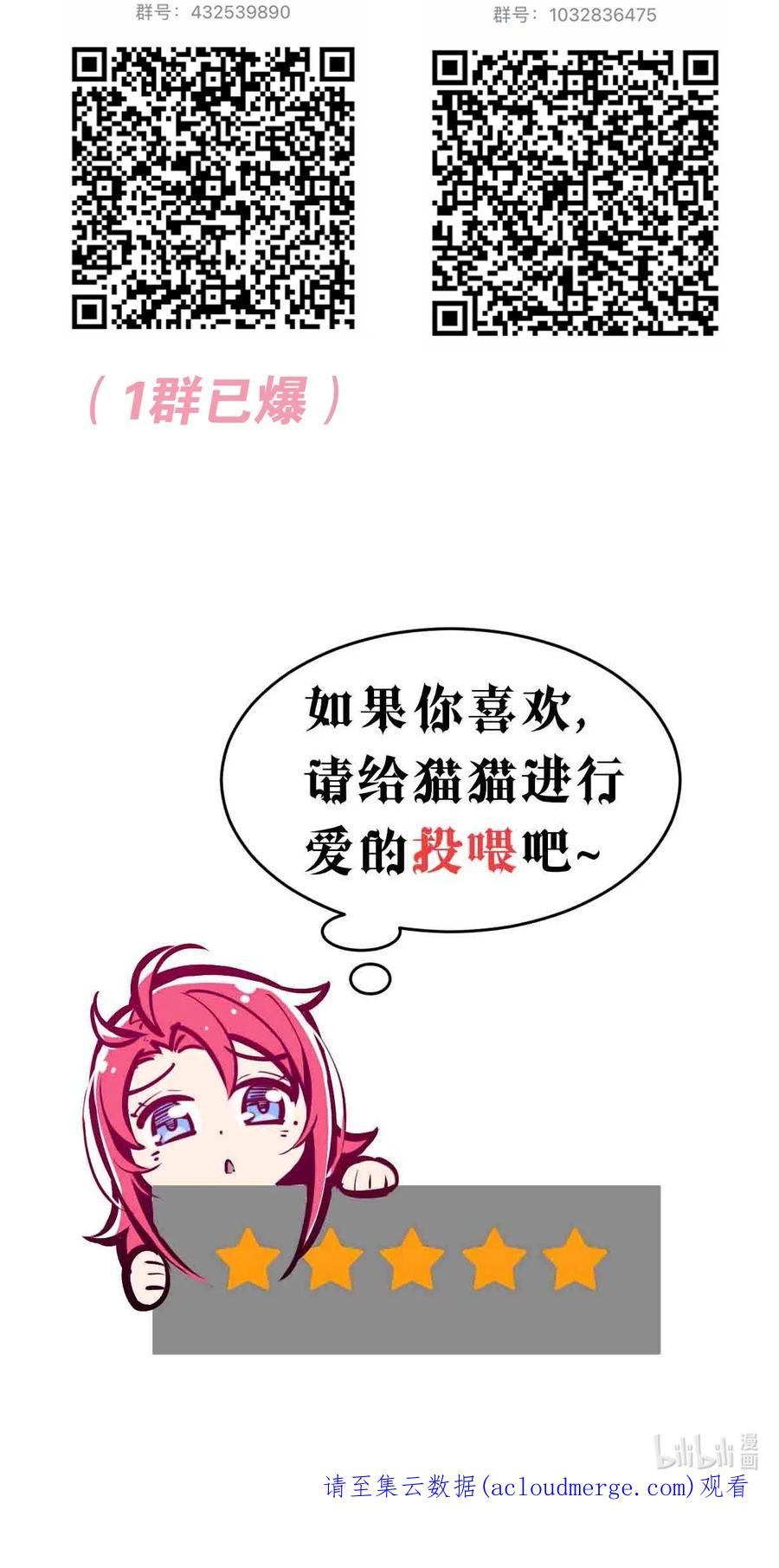 恶魔X天使 不能友好相处 055 爱之天使丘比特 第50页