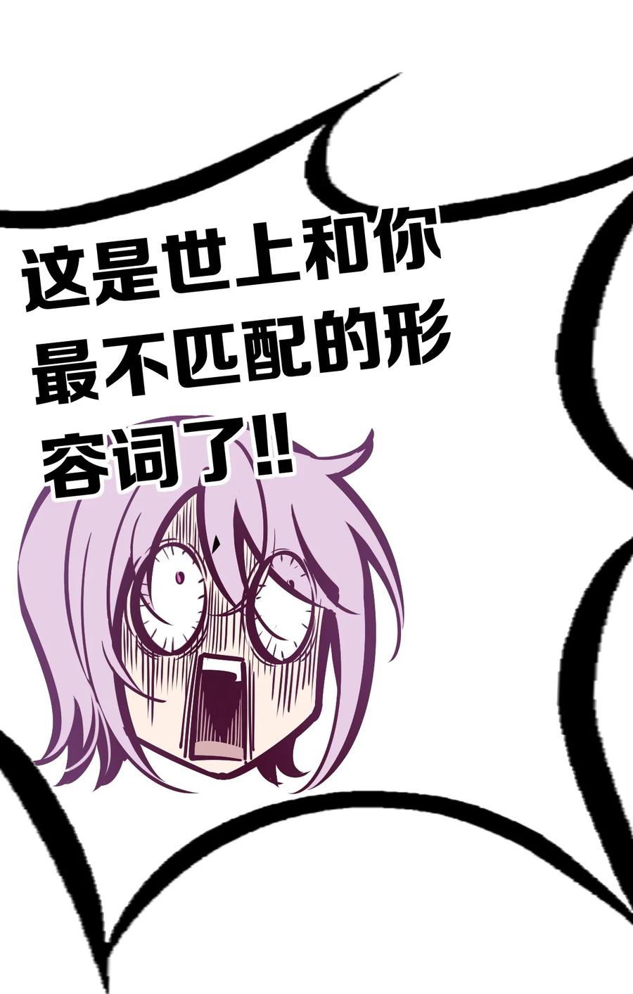 恶魔X天使 不能友好相处 056 天使的道具 第15页