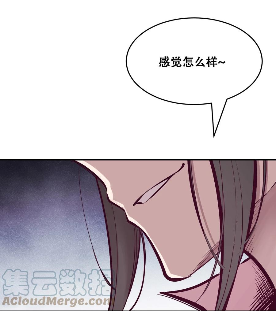 恶魔X天使 不能友好相处 056 天使的道具 第70页
