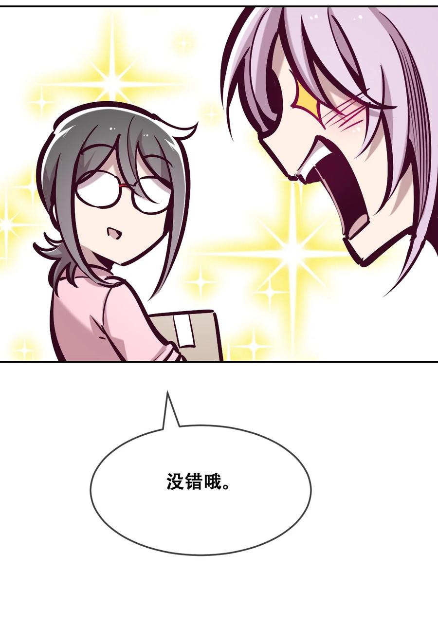 恶魔X天使 不能友好相处 056 天使的道具 第21页