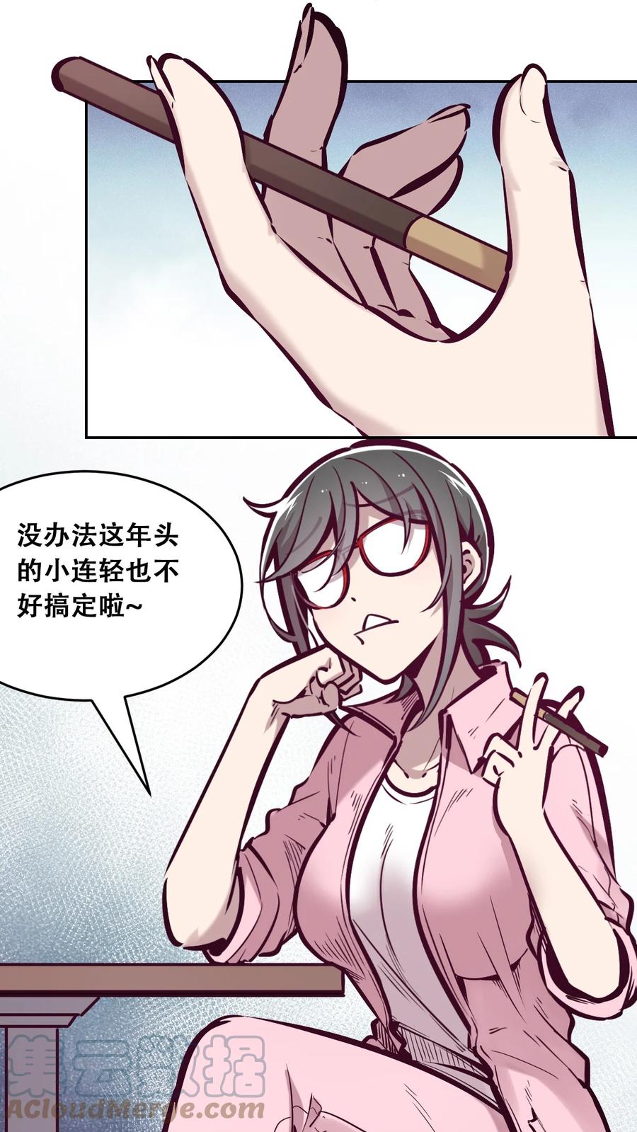 恶魔X天使 不能友好相处 056 天使的道具 第40页