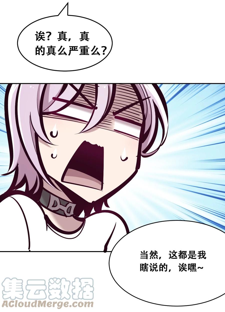 恶魔X天使 不能友好相处 056 天使的道具 第49页