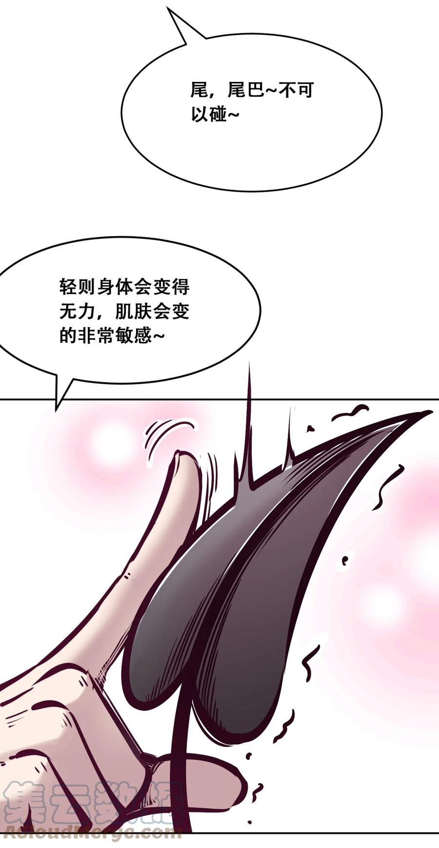 恶魔X天使 不能友好相处 056 天使的道具 第79页
