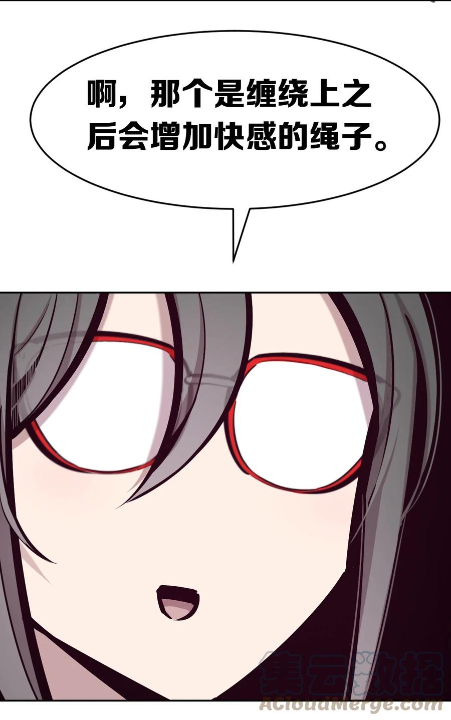 恶魔X天使 不能友好相处 056 天使的道具 第31页