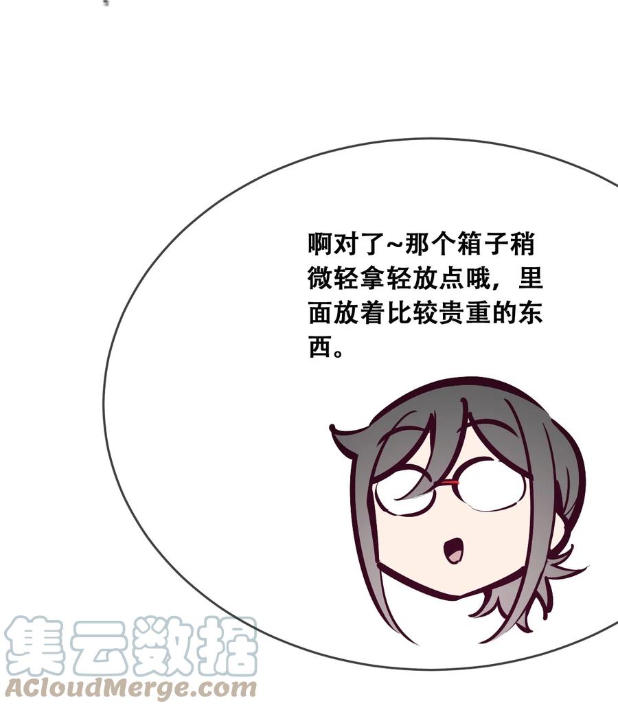 恶魔X天使 不能友好相处 056 天使的道具 第16页