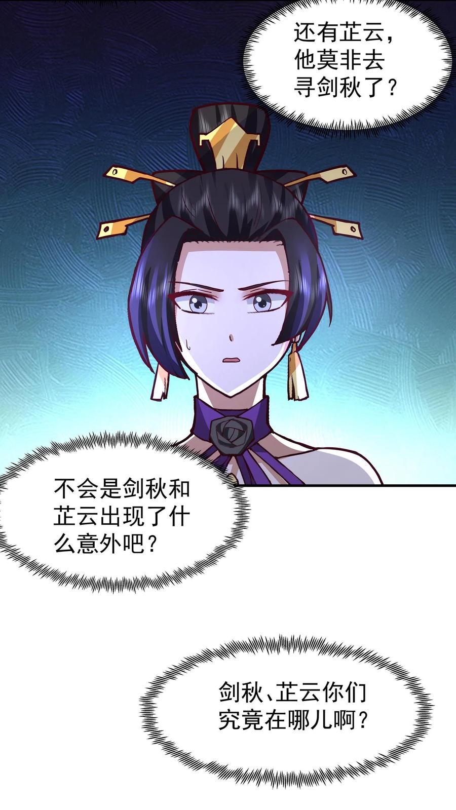 混沌天帝诀 第77话 各方齐聚 第28页