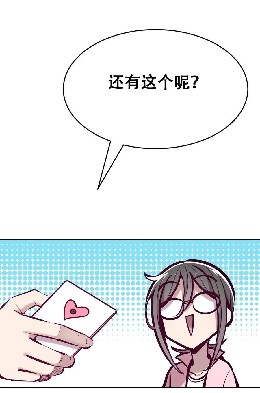 恶魔X天使 不能友好相处 056 天使的道具 第36页
