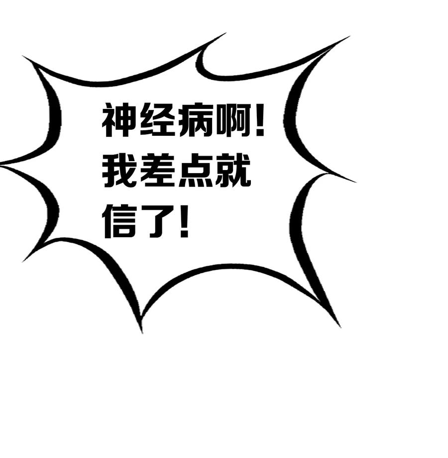 恶魔X天使 不能友好相处 056 天使的道具 第50页