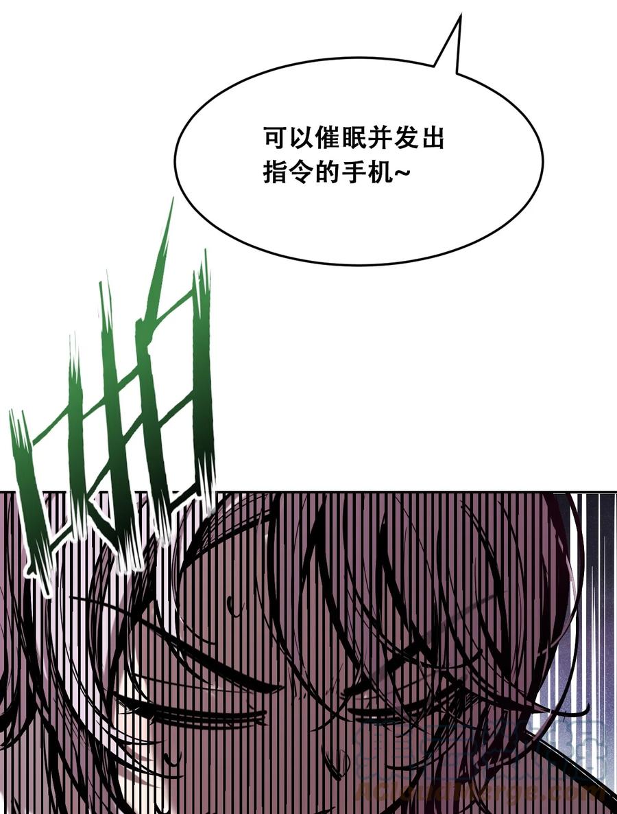 恶魔X天使 不能友好相处 056 天使的道具 第37页