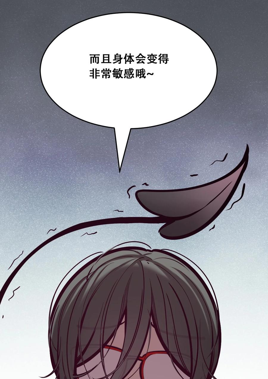 恶魔X天使 不能友好相处 056 天使的道具 第75页