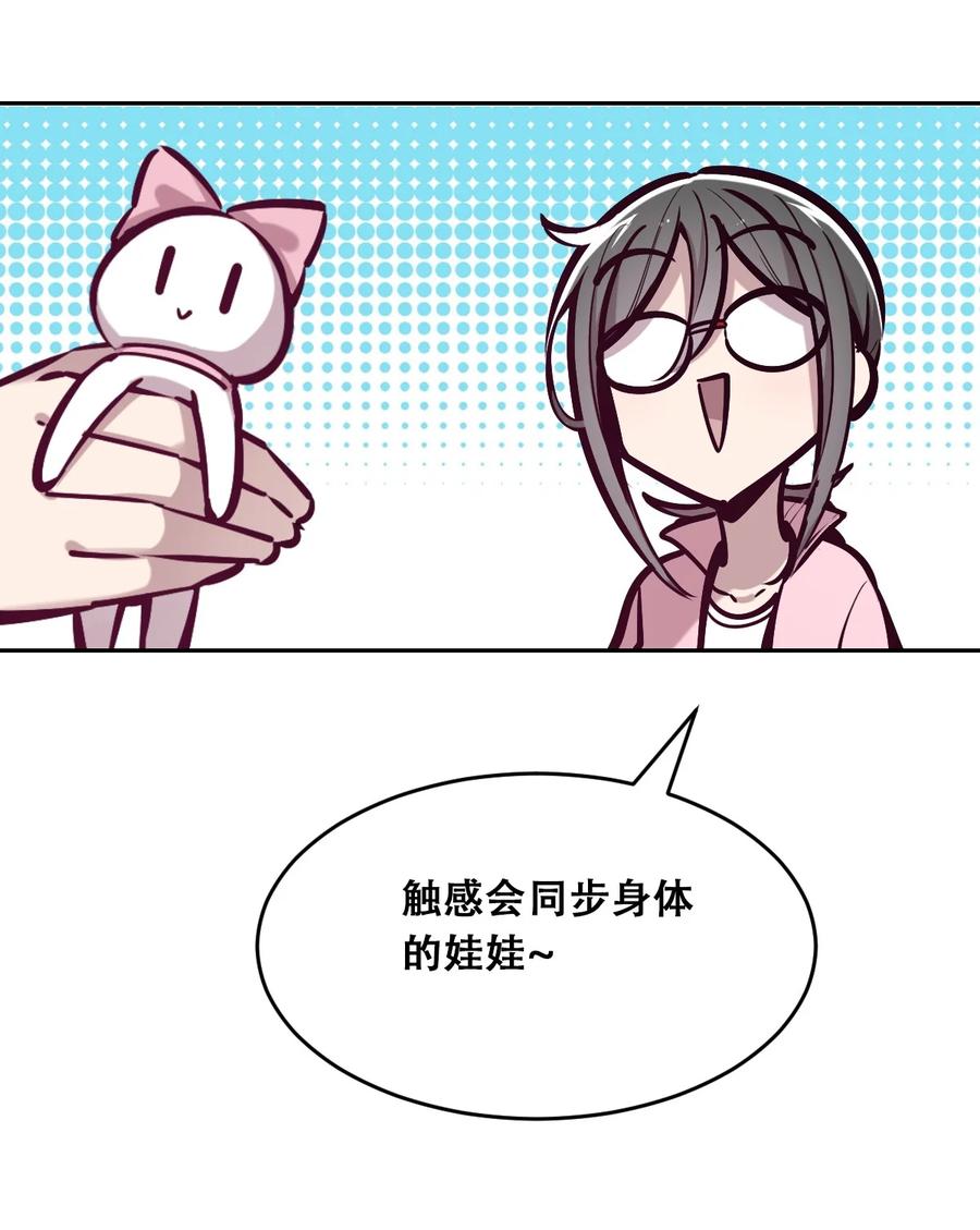 恶魔X天使 不能友好相处 056 天使的道具 第35页
