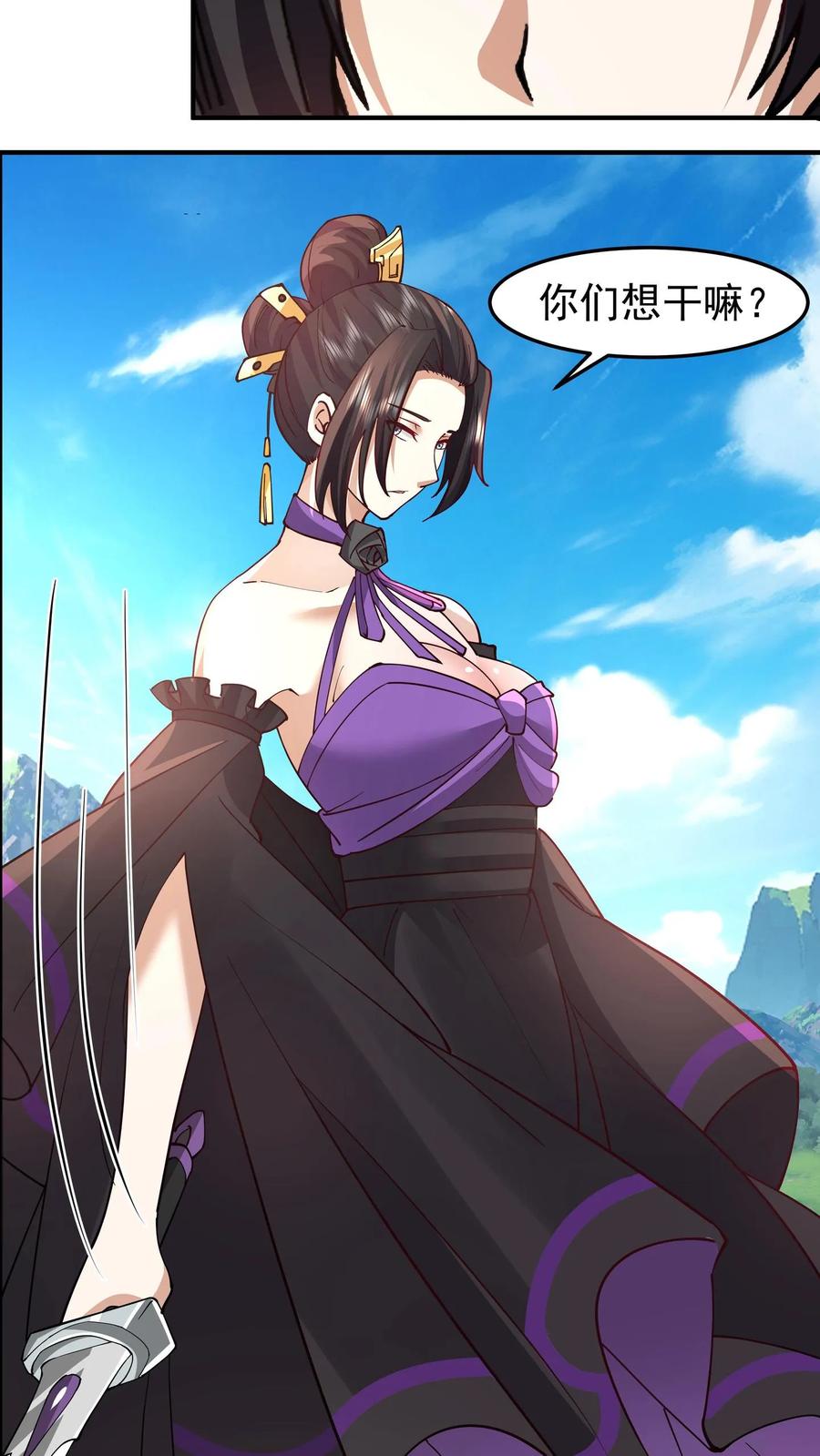 混沌天帝诀 第77话 各方齐聚 第12页