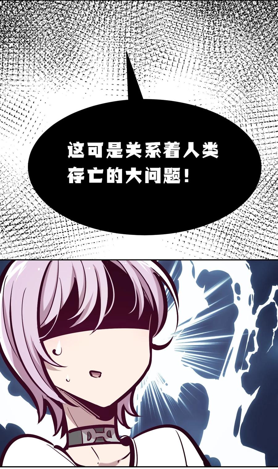 恶魔X天使 不能友好相处 056 天使的道具 第48页