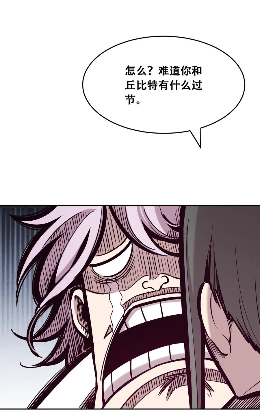 恶魔X天使 不能友好相处 056 天使的道具 第9页