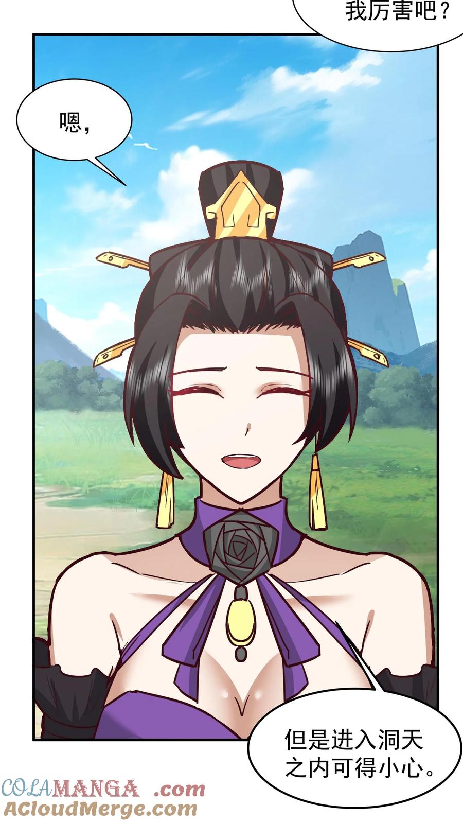 混沌天帝诀 第77话 各方齐聚 第25页