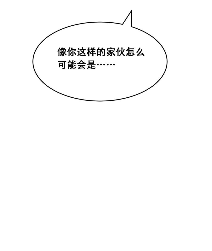 恶魔X天使 不能友好相处 056 天使的道具 第8页