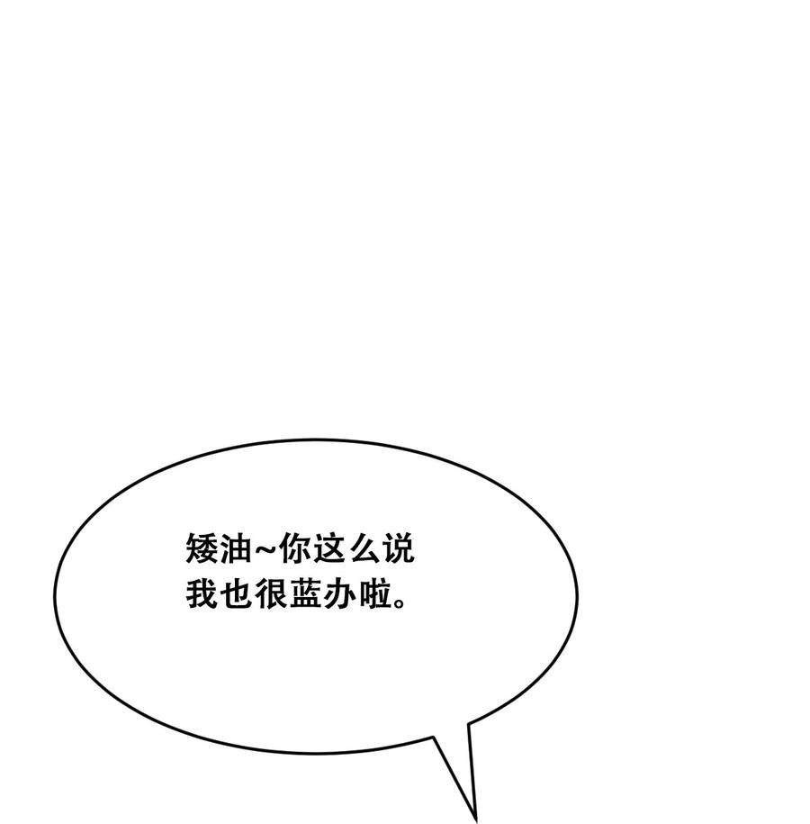 恶魔X天使 不能友好相处 056 天使的道具 第39页