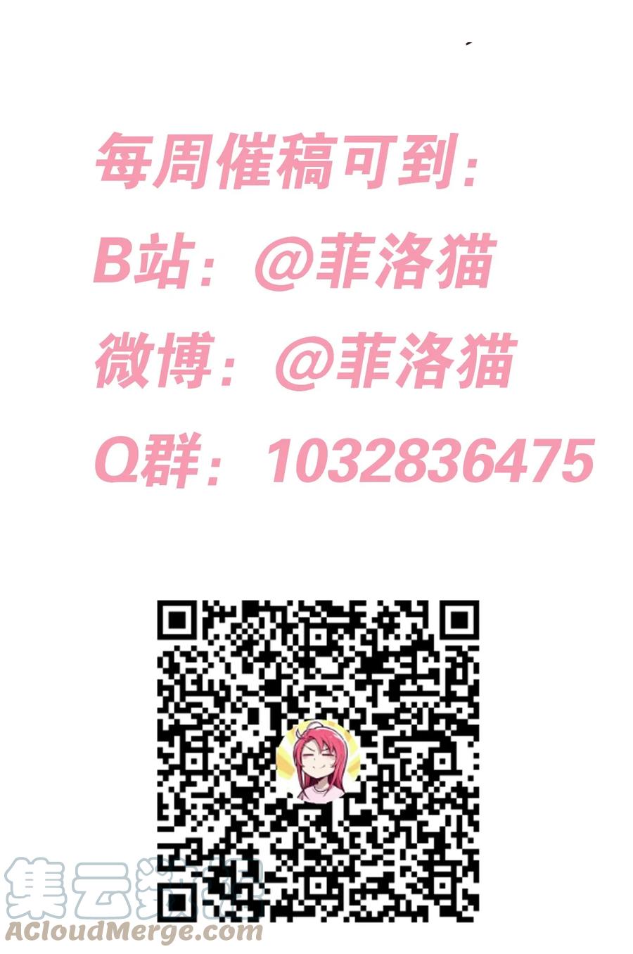 恶魔X天使 不能友好相处 056 天使的道具 第88页