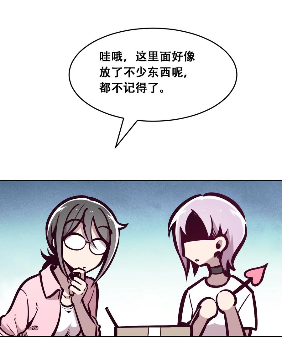 恶魔X天使 不能友好相处 056 天使的道具 第26页