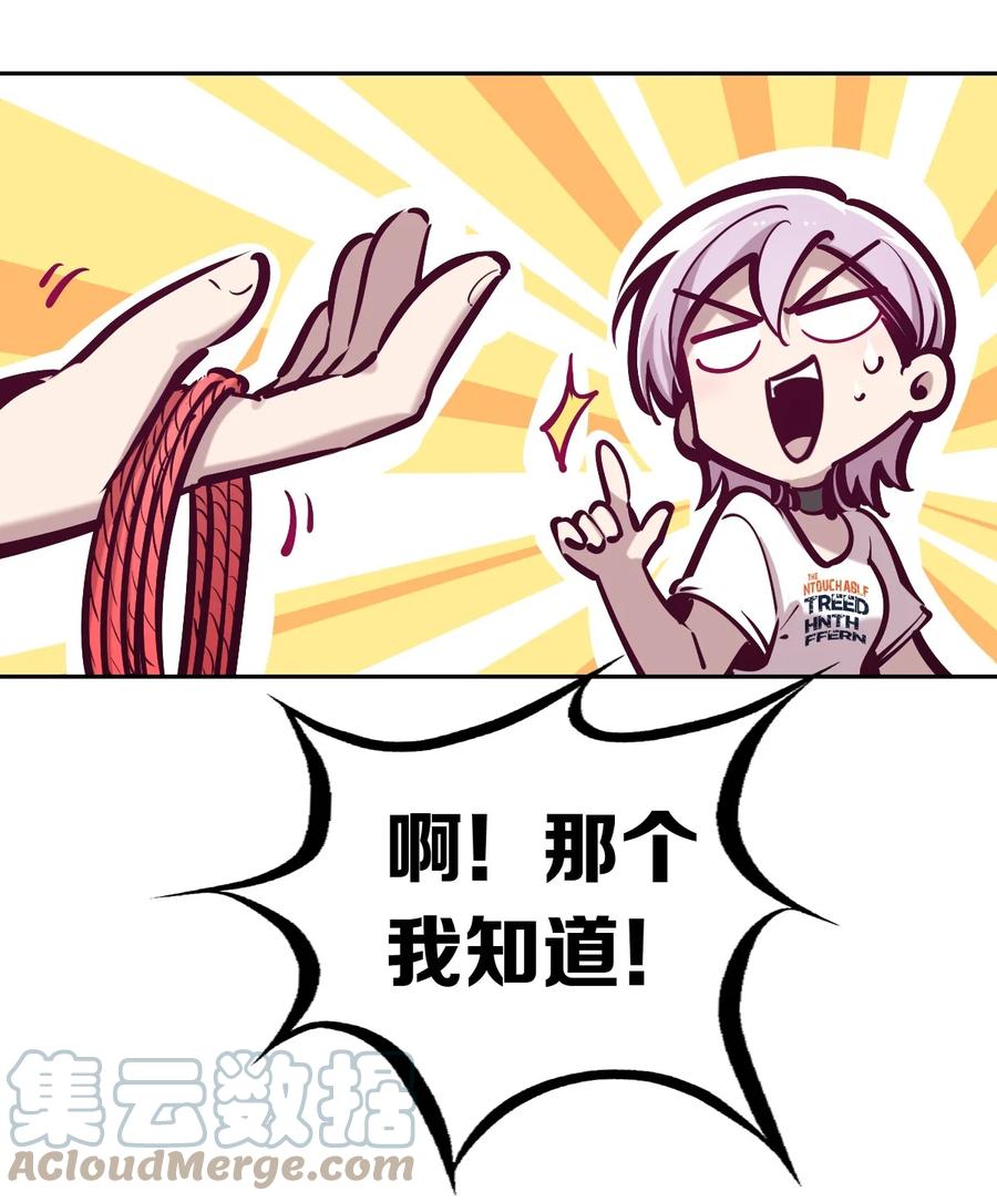 恶魔X天使 不能友好相处 056 天使的道具 第28页