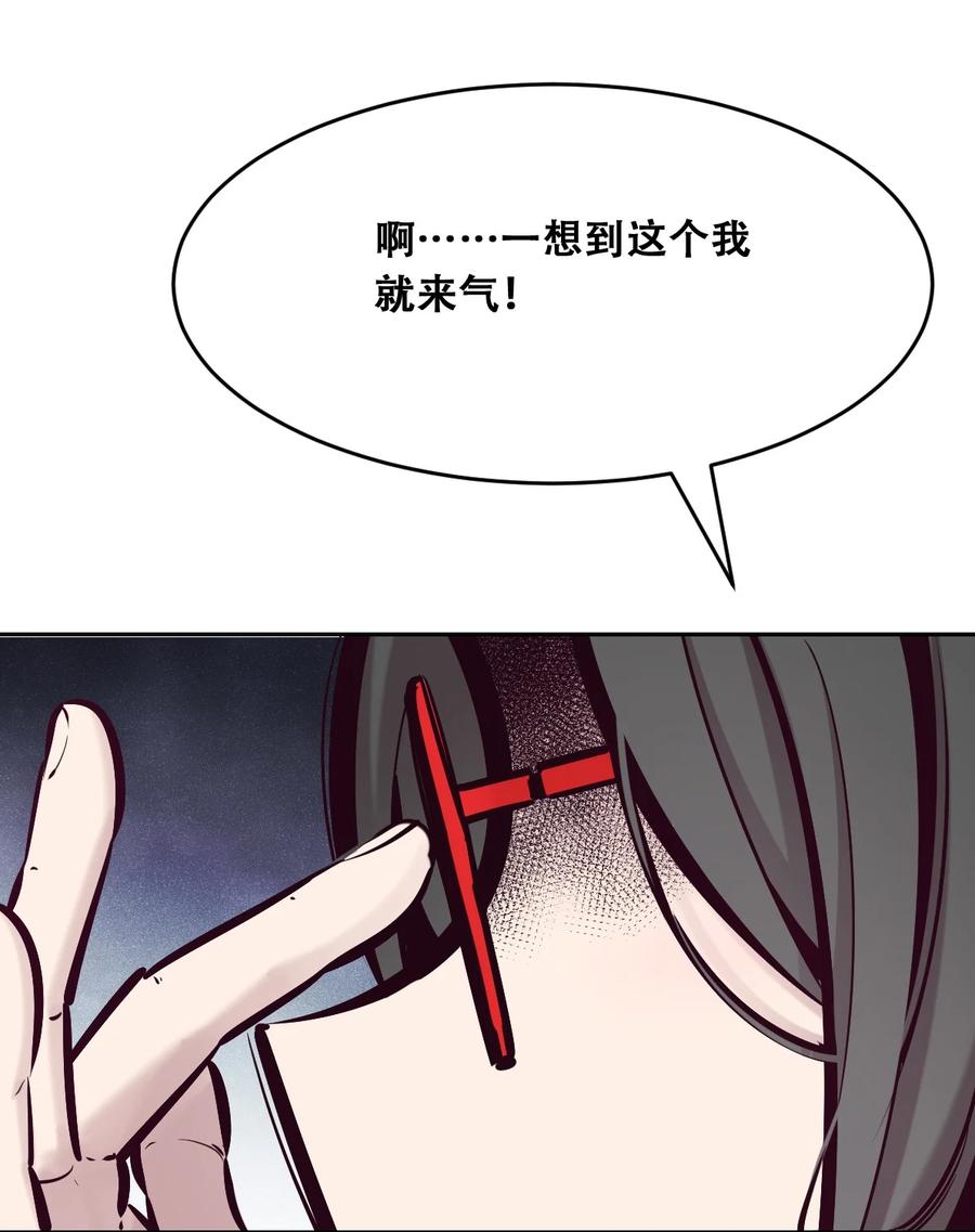 恶魔X天使 不能友好相处 056 天使的道具 第51页